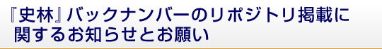 当会概要